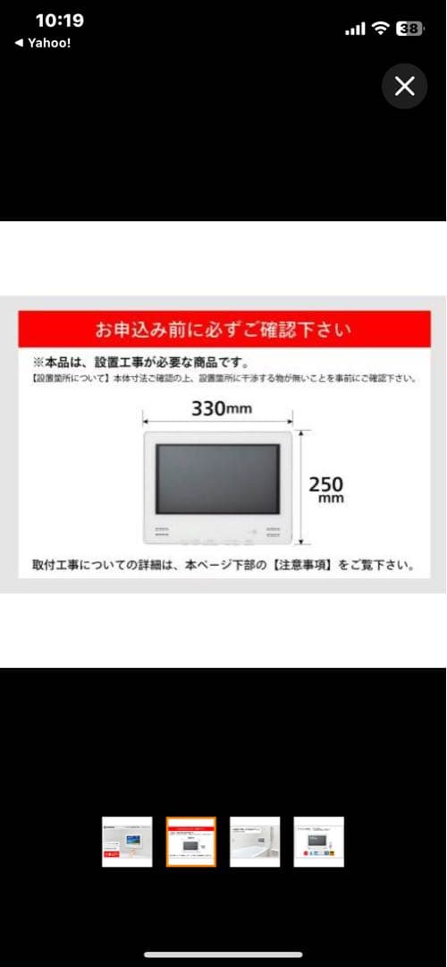 ツインバード TWINBIRD VB-BB123 12V型浴室テレビ ホワイト