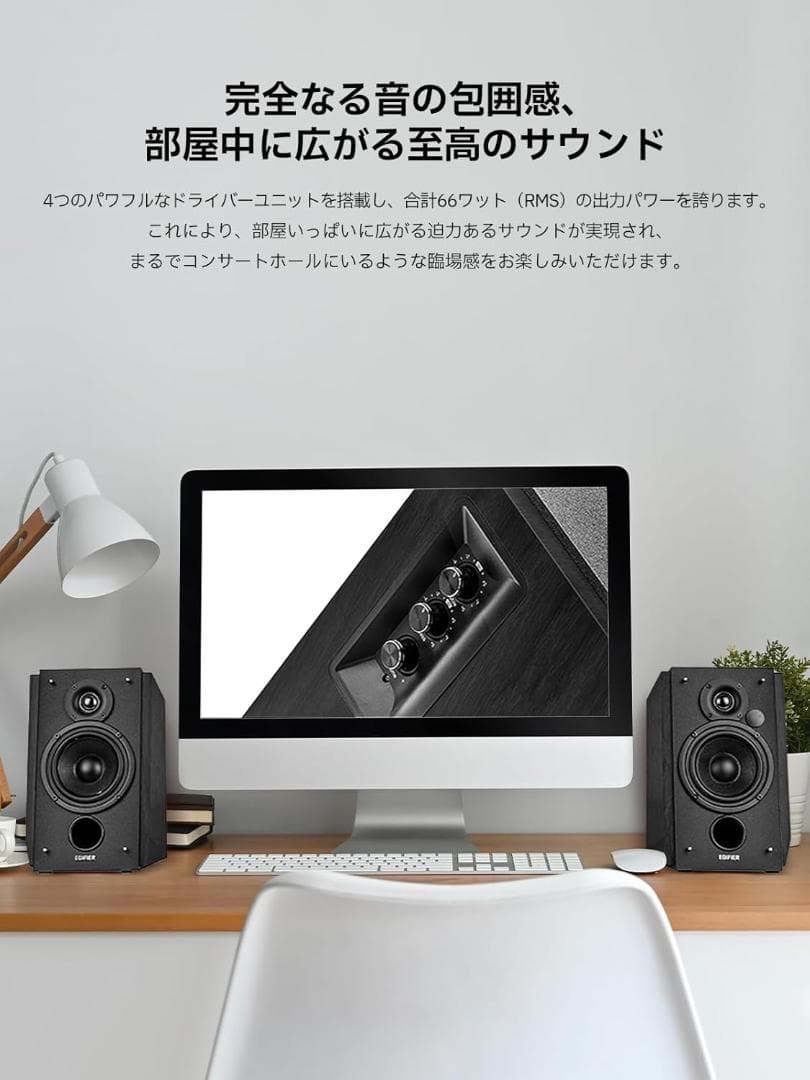 Edifier R1700BT Bluetooth アクティブ スピーカーアンプ