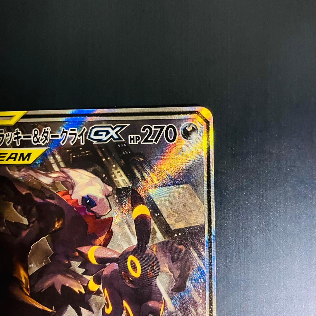 ブラッキー＆ダークライGX 182/173 SR TAG TEAM