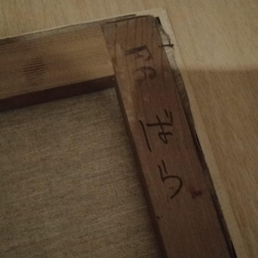 河野重軌　絵画　バラ　油絵