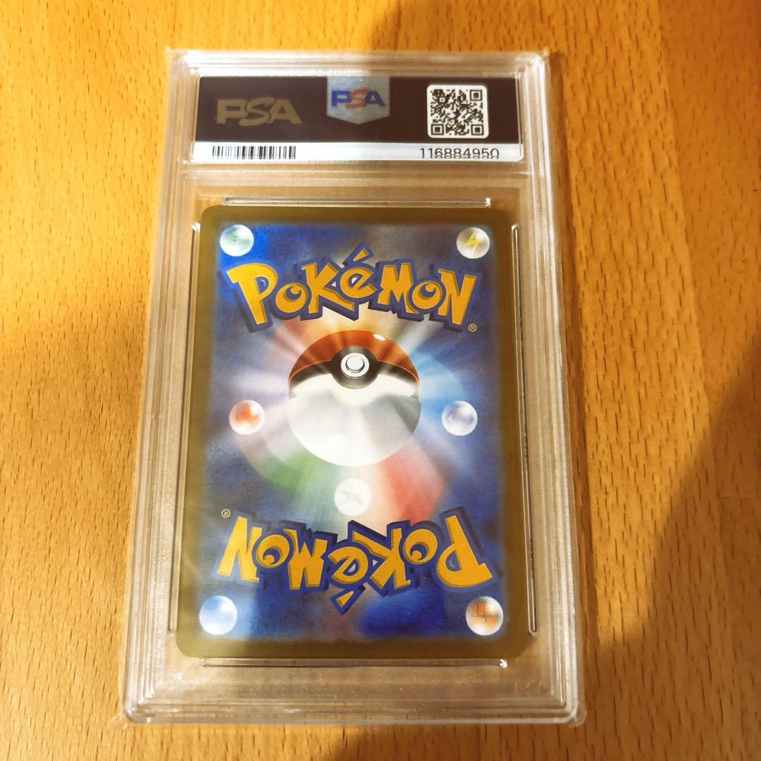ポケモンカード ピカチュウ マスターボールミラー PSA10