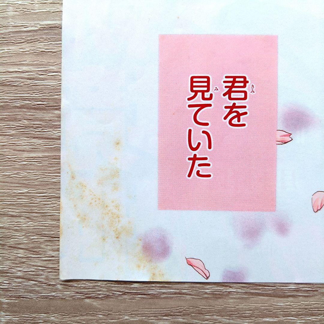 レア含☆桜姫華伝 紳士同盟クロス 扉絵他 50枚以上 種村有菜 少女漫画