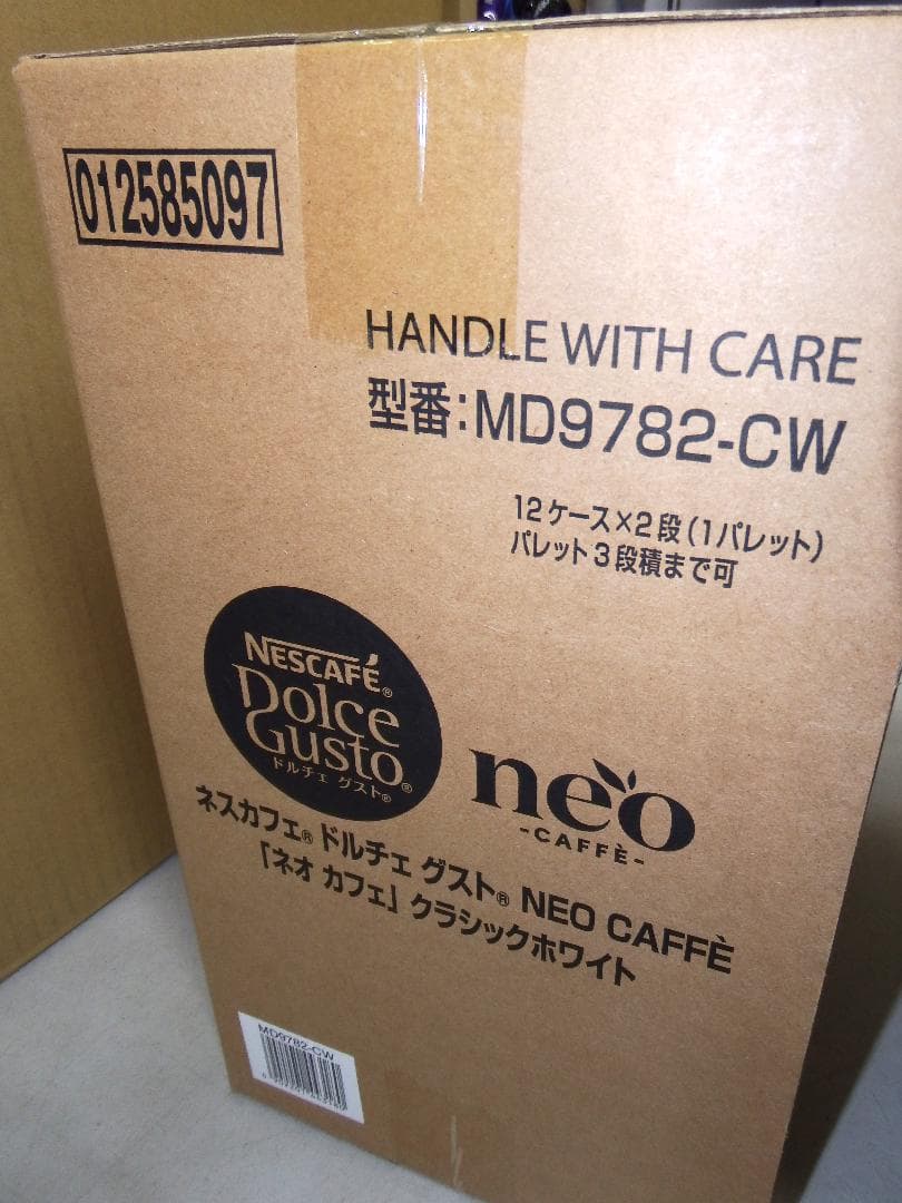 【新品未開封】ネスカフェ　ドルチェ グスト ネオ　ホワイト