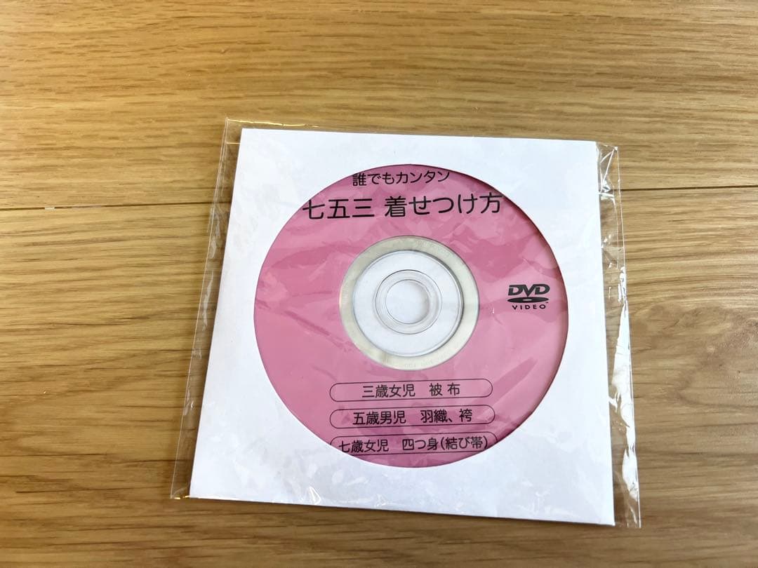 七五三(女の子　7歳) 花柄ピンク 着物セット