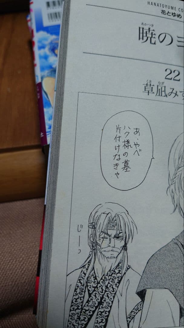 暁のヨナ1~46巻　全巻セット