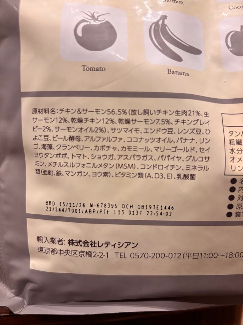 モグワン チキン&サーモン ドライフード 1.8kg 2個