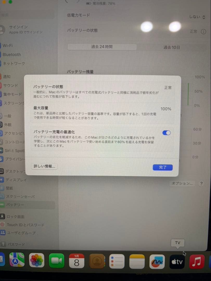 超美品MacBookAir M3 スペースグレー 8GB 512GB 2024
