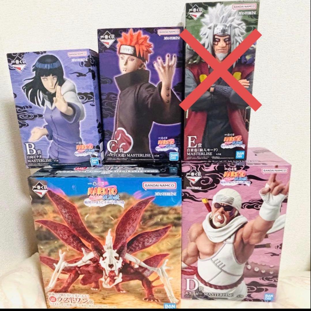 一番くじ NARUTO-ナルト- 疾風伝 B賞 C賞 D賞 ラストワン賞