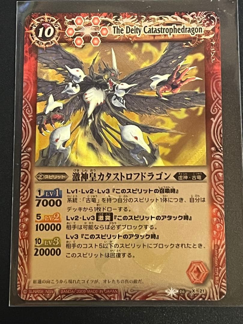 【PSA9】BS01-X01 龍皇ジークフリード X その他