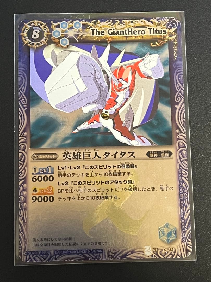 【PSA9】BS01-X01 龍皇ジークフリード X その他