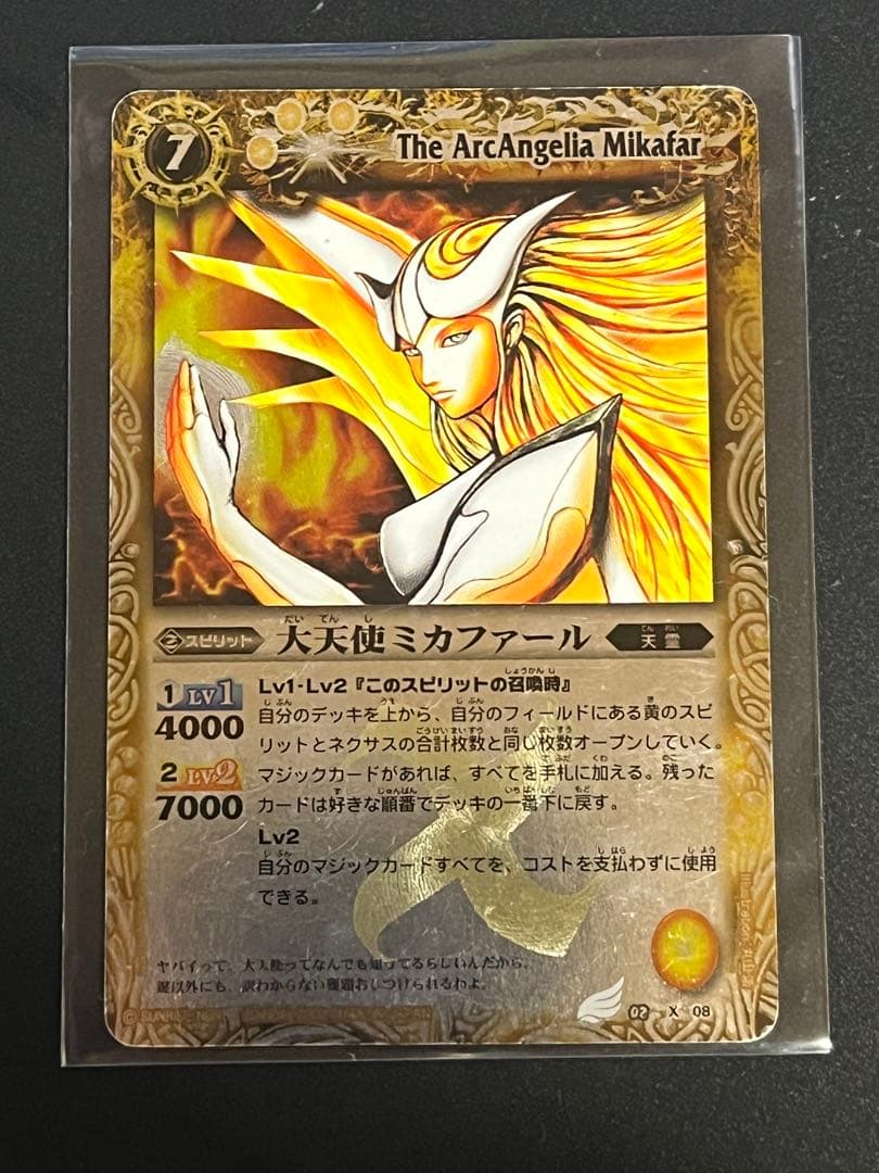 【PSA9】BS01-X01 龍皇ジークフリード X その他