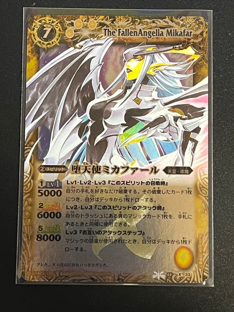 【PSA9】BS01-X01 龍皇ジークフリード X その他