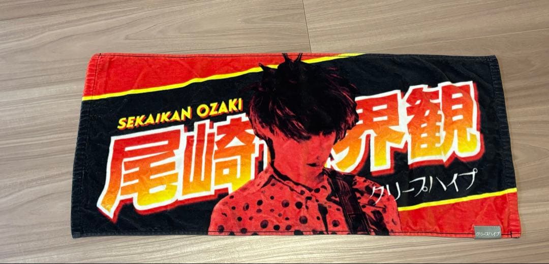 クリープハイプ　イタタオル　初期　尾崎世界観　おじさん達のフェイスタオル
