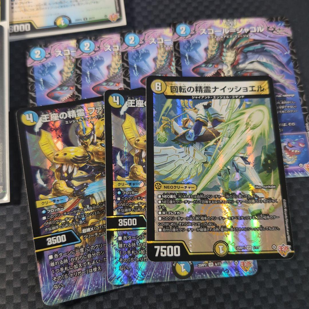 最安値　デュエマ　環境デッキ　トリーヴァゴルギーオージャー　改造パーツ付き