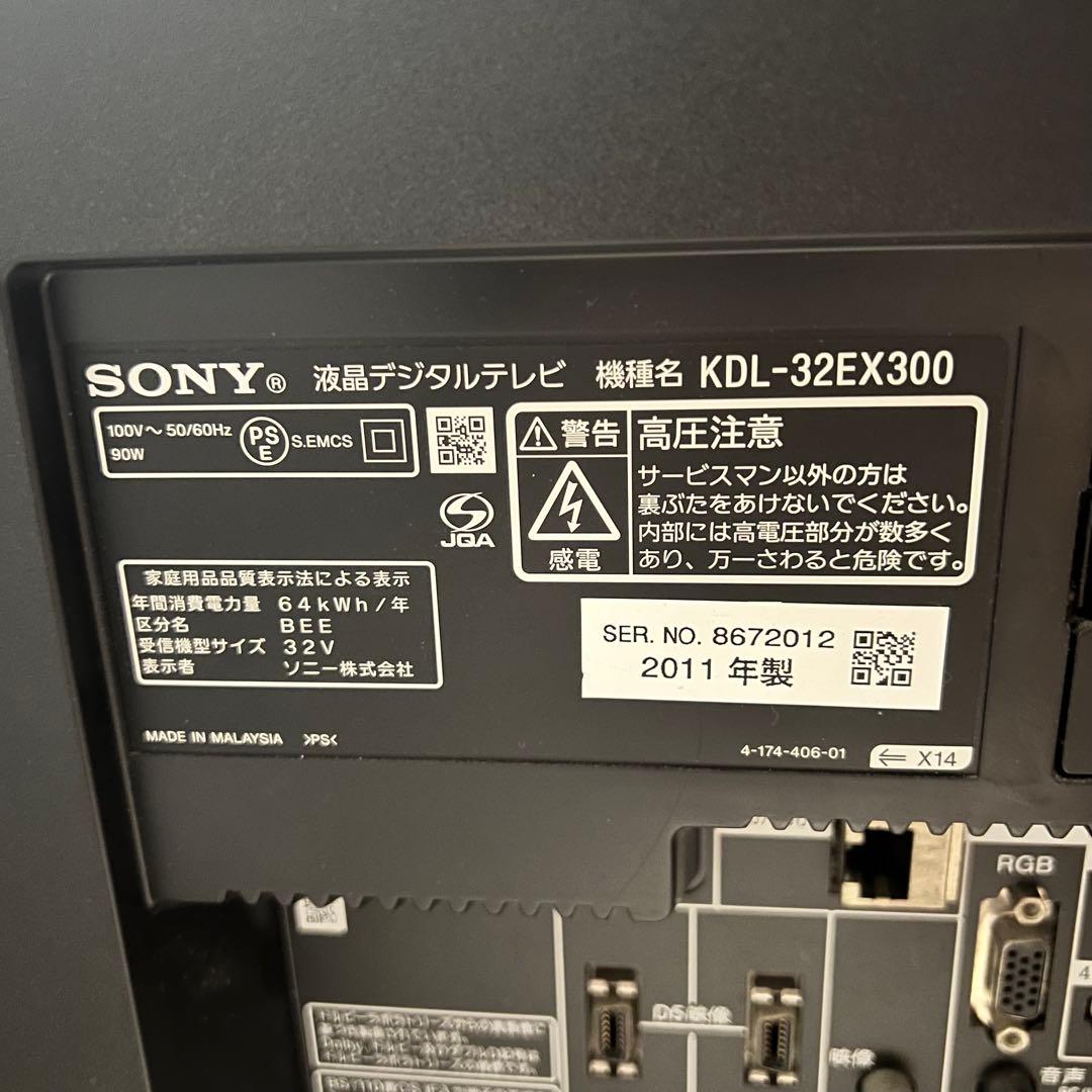 【即日発送可】KDL-32EX300 SONY BRAVIA 32型 テレビ