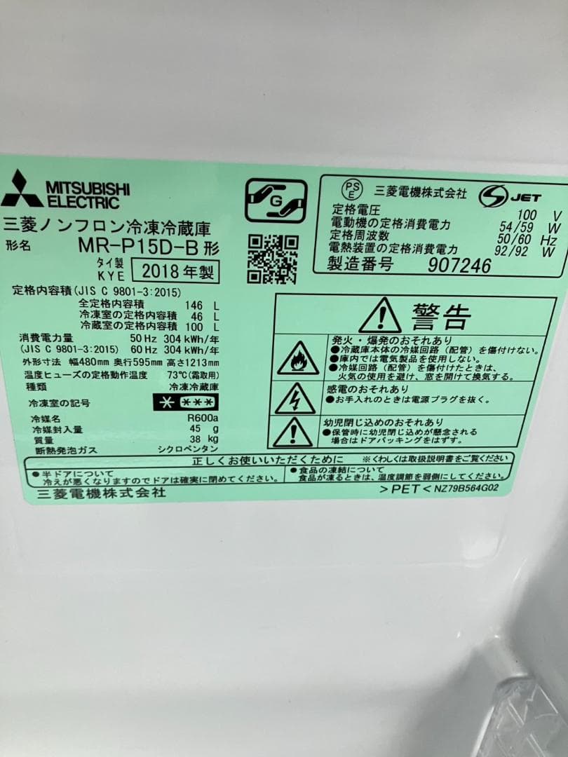 【福岡市限定】良品 ブラック 家電セット （配送設置無料）（日時指定可能）