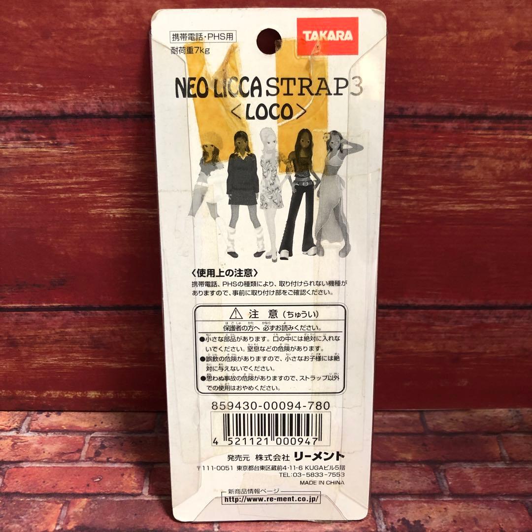 neo LICCA ストラップ3 リカちゃん コギャル ガングロ 厚底 ミニスカ