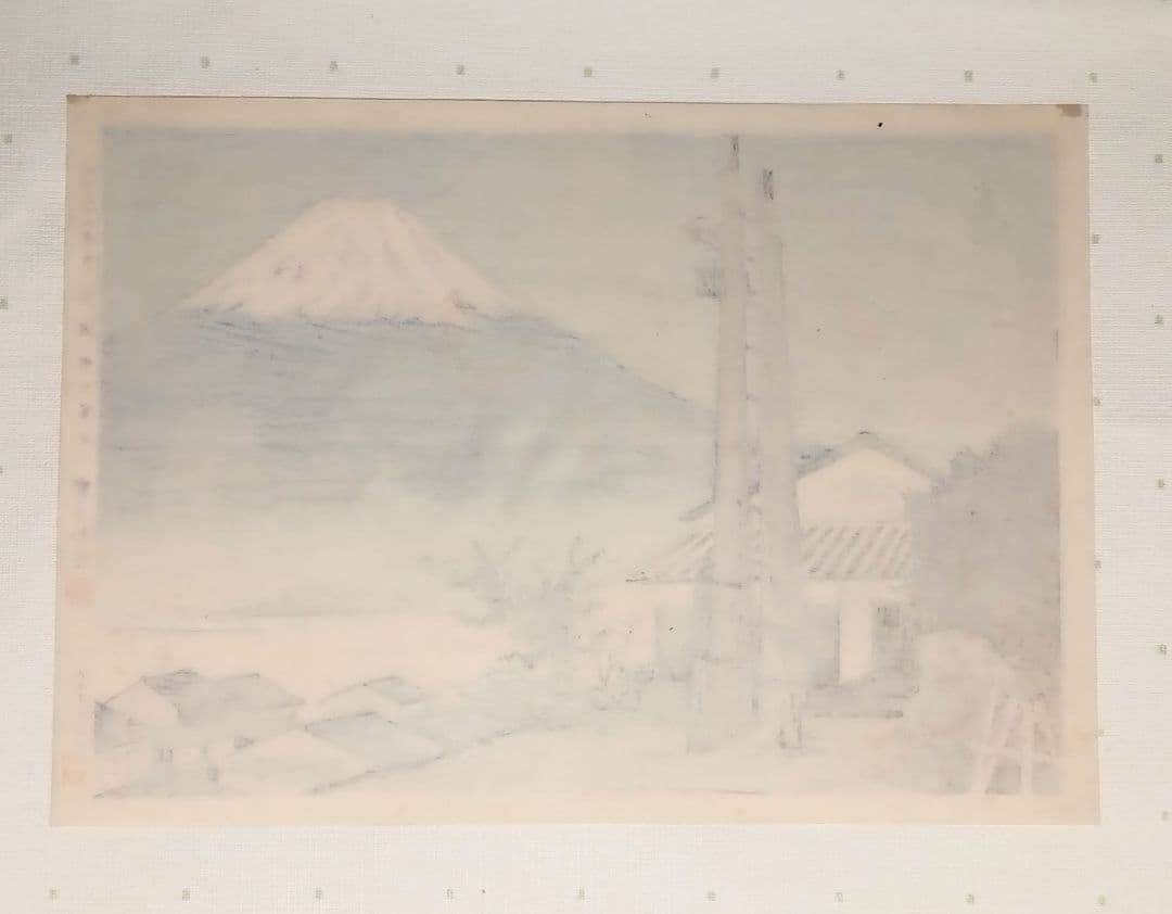 新版画富士三十六景ノ内岩淵町の富士、徳力富吉郎画、昭和15年頃内田美術書肆出版