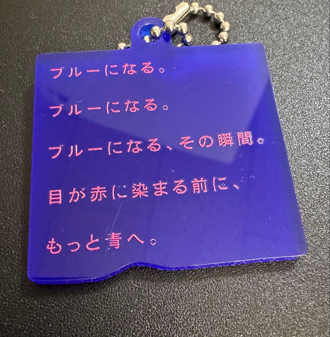 Tele 詩の形 九選 第二稿 キーホルダー