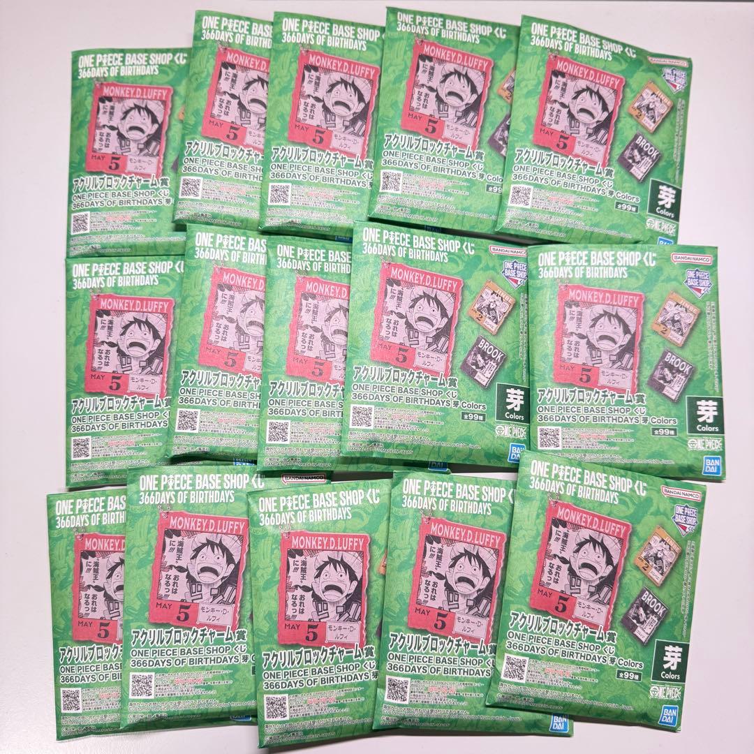 ONEPIECE BASE SHOP くじ アクリルブロックチャーム賞　15個