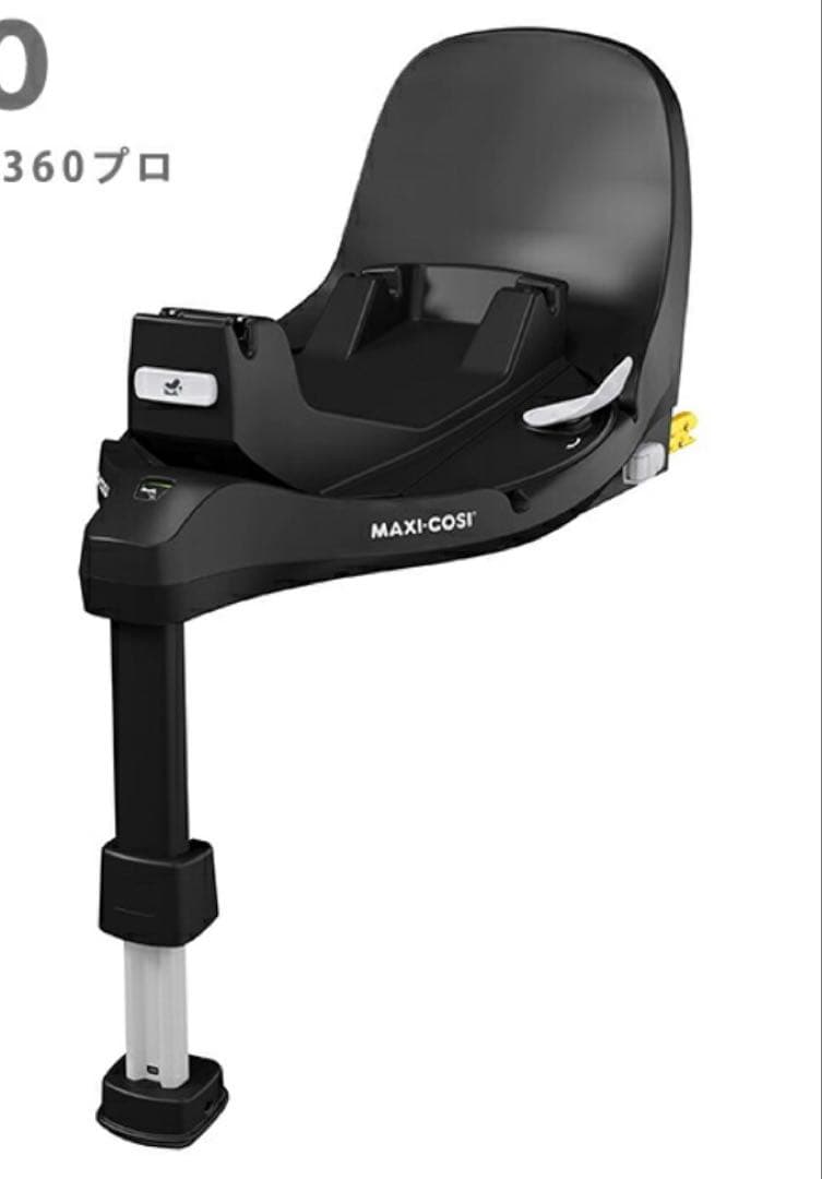 【しもとも断捨離中さん専用】マキシコシチャイルドシート+ ベースメントセット