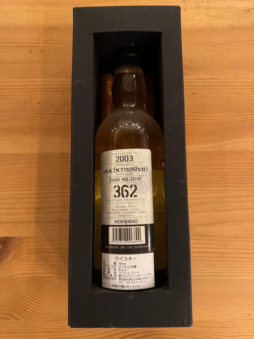 Kingsbury 2003 14年 キングスバリー ウイスキー