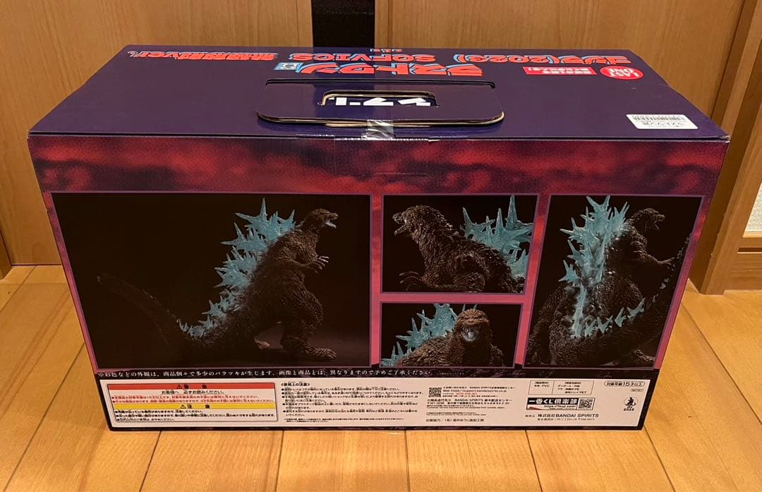一番くじ　ゴジラ-1.0 ラストワン賞　ゴジラ2023 熱線放射ver