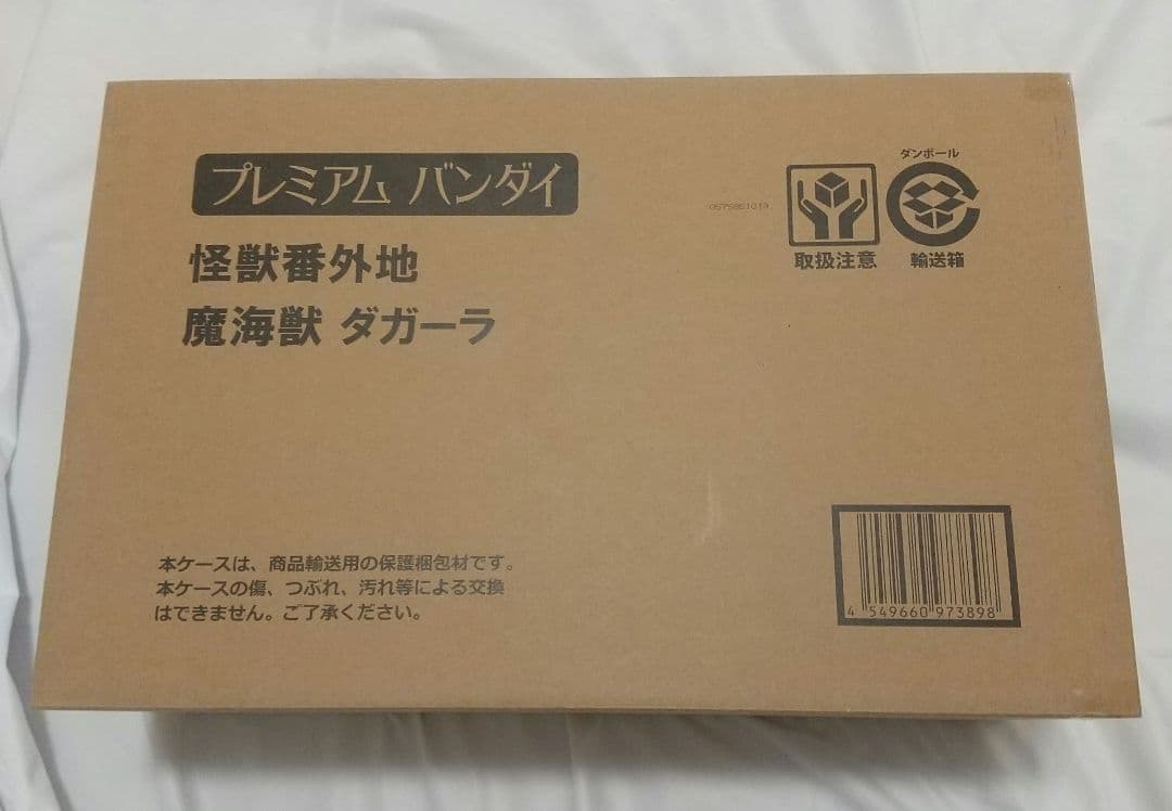 送料無料｜怪獣番外地 魔海獣 ダガーラ ゴーゴ