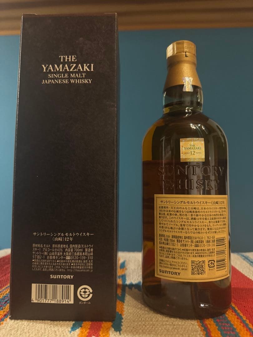 山崎・山崎12年・白州 シングルモルトウイスキーセット