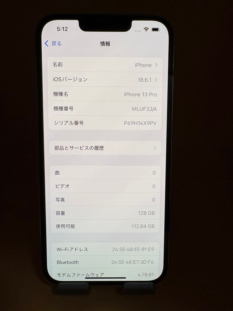 iPhone 13 Pro シルバー128GBバッテリー純正品100%美品。