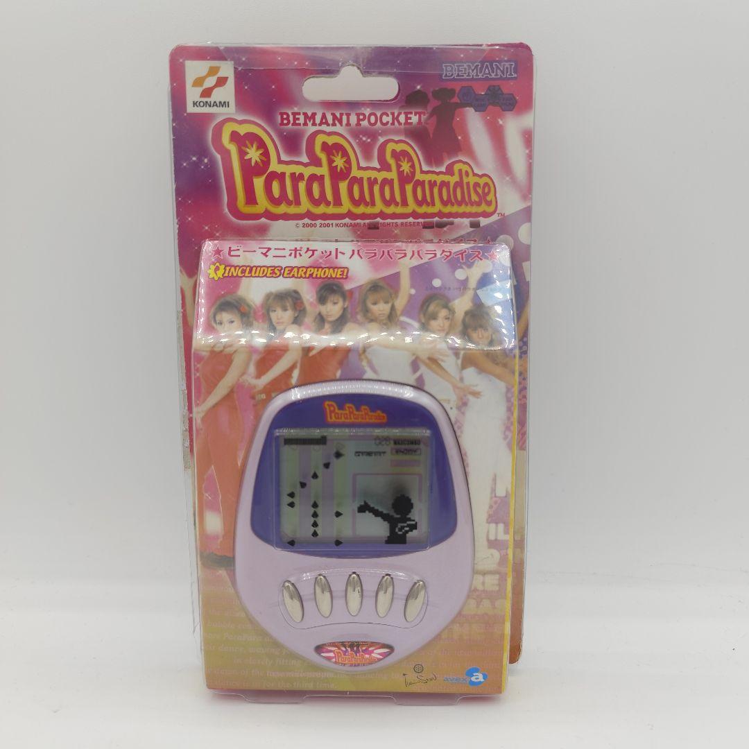 BEMANI POKECT ビーマニポケット パラパラパラダイス 当時物 激レア