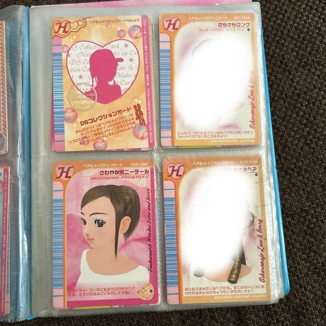 オシャレ魔女ラブandベリー スペシャル ヘア カード 2004年〜