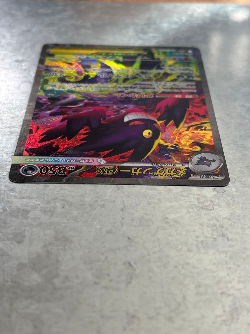 ポケモンカード メガゲンガーex SAR