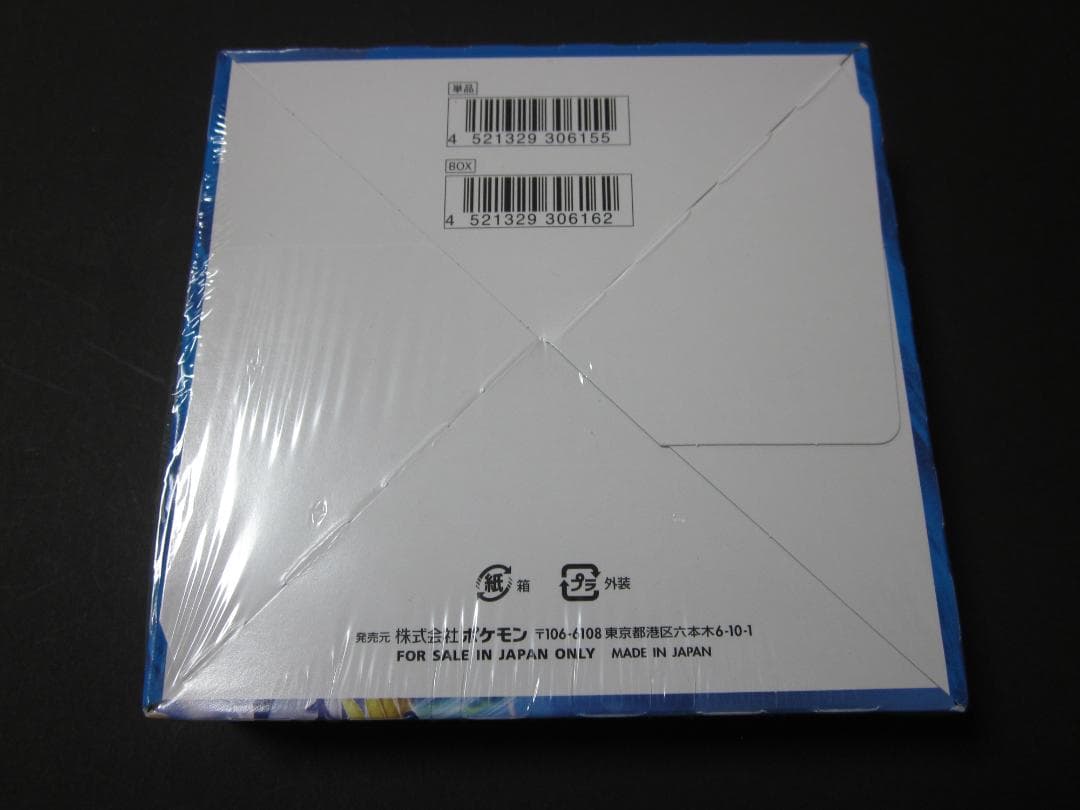 ◆連撃マスター　BOX◆　新品未開封（シュリンク付き）　ポケモンカードゲーム