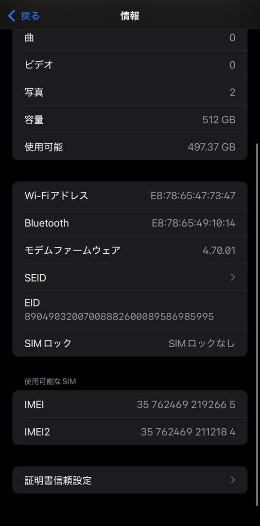 iPhone13 PRO MAX 512GB SIMフリー シルバー