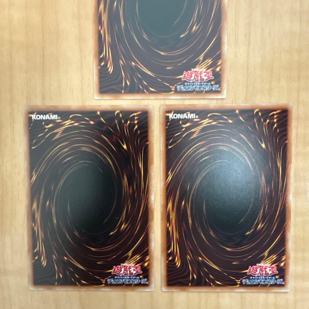 遊戯王　調和ノ天救竜レリーフ　霆王の閃光シークレット　神の密告スーパー　計3枚