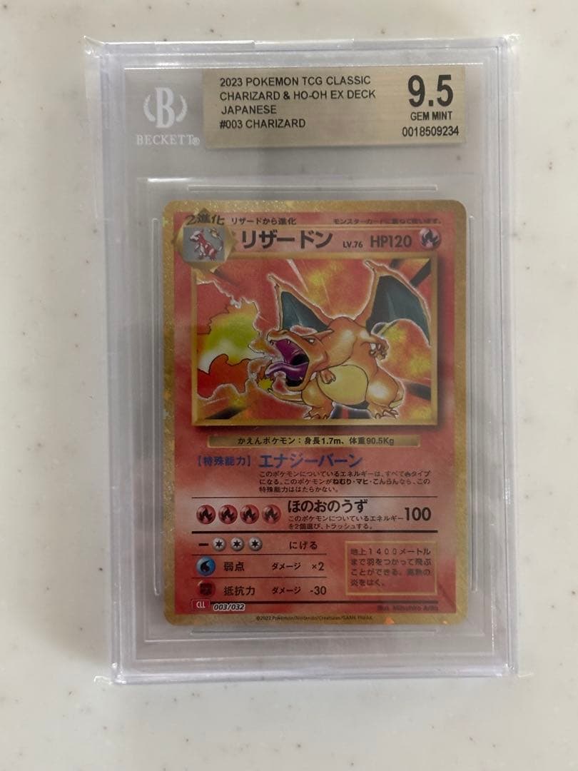 リザードン BGS9.5 [CLL 003/032](ポケカ)Classic