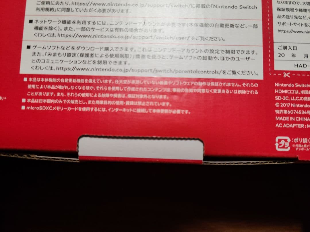 Nintendo Switch 本体 青/赤ジョイコン付き・送料無料