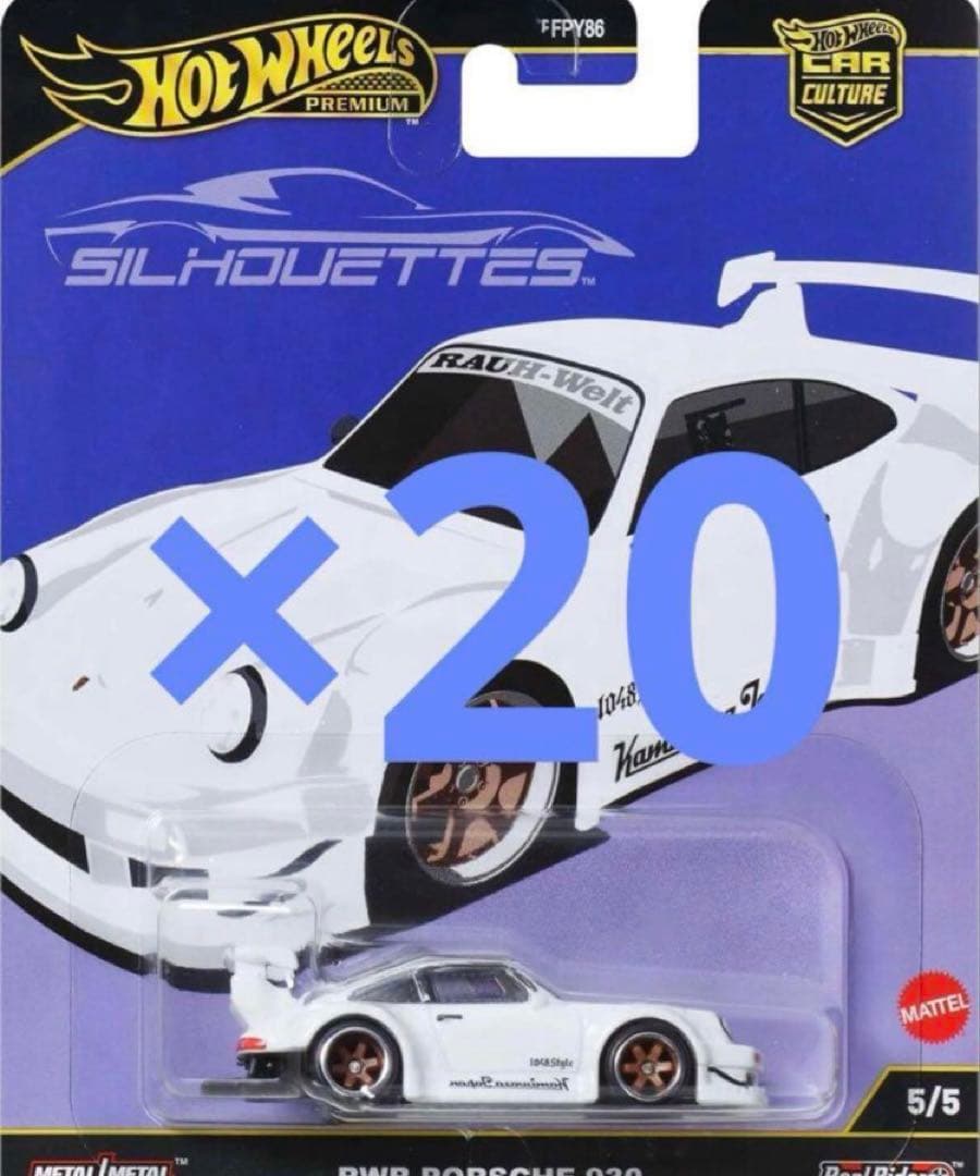 ホットウィール カーカルチャー シルエット RWB ポルシェ 930 20台