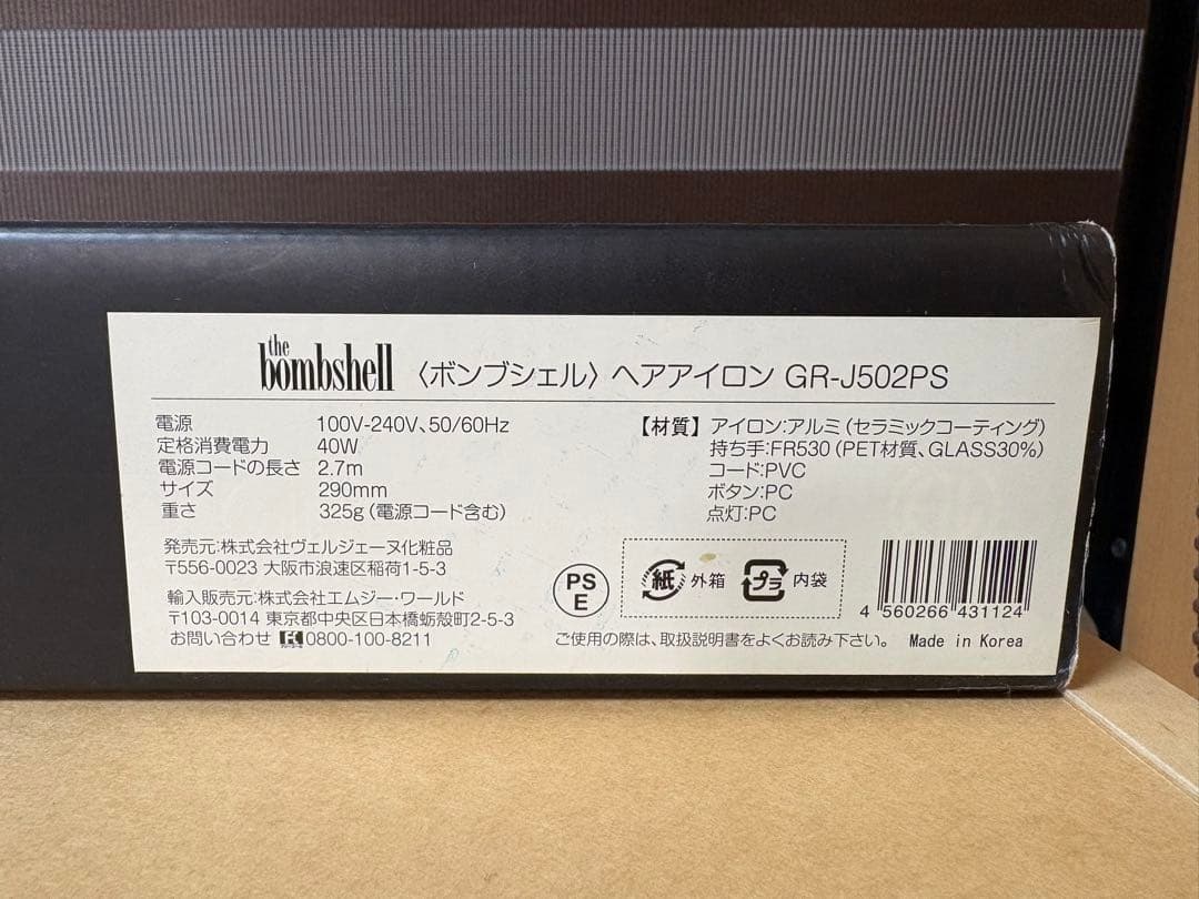 Sultra the bombshell カールアイロン 25mm