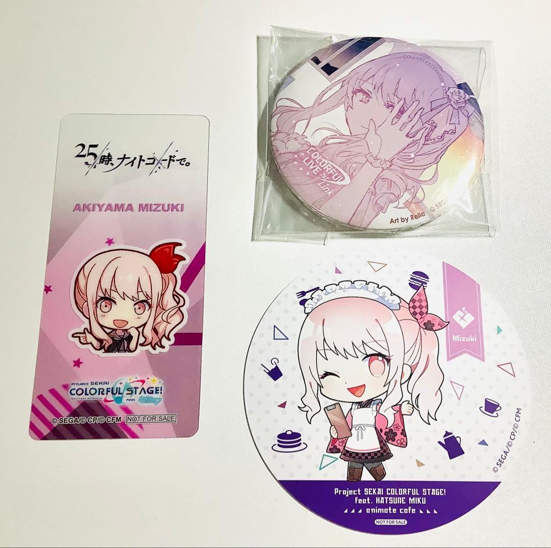 プロセカ 暁山瑞希 セカライ 缶ミラー アニメイト 特典 アニカフェ