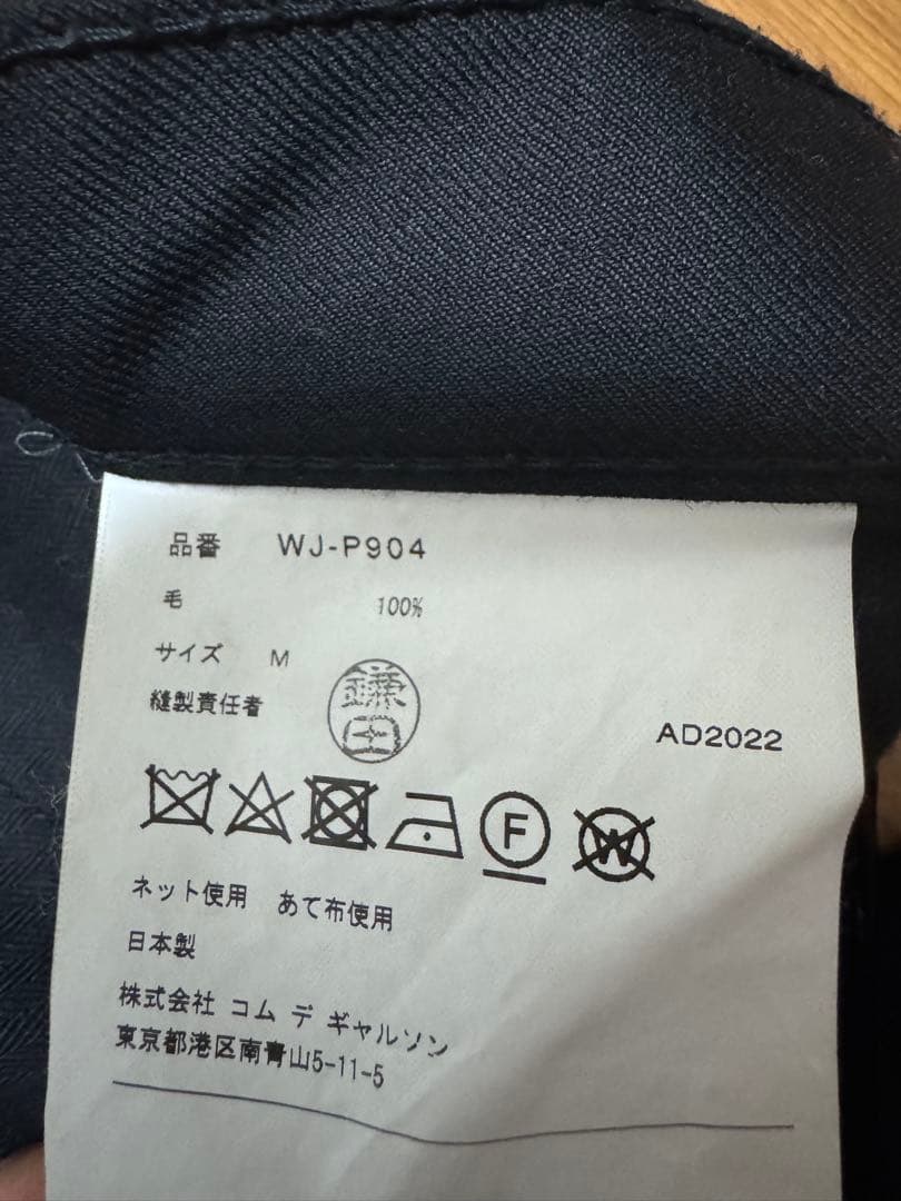 JUNYA WATANABE MAN ブラック ワークパンツ M