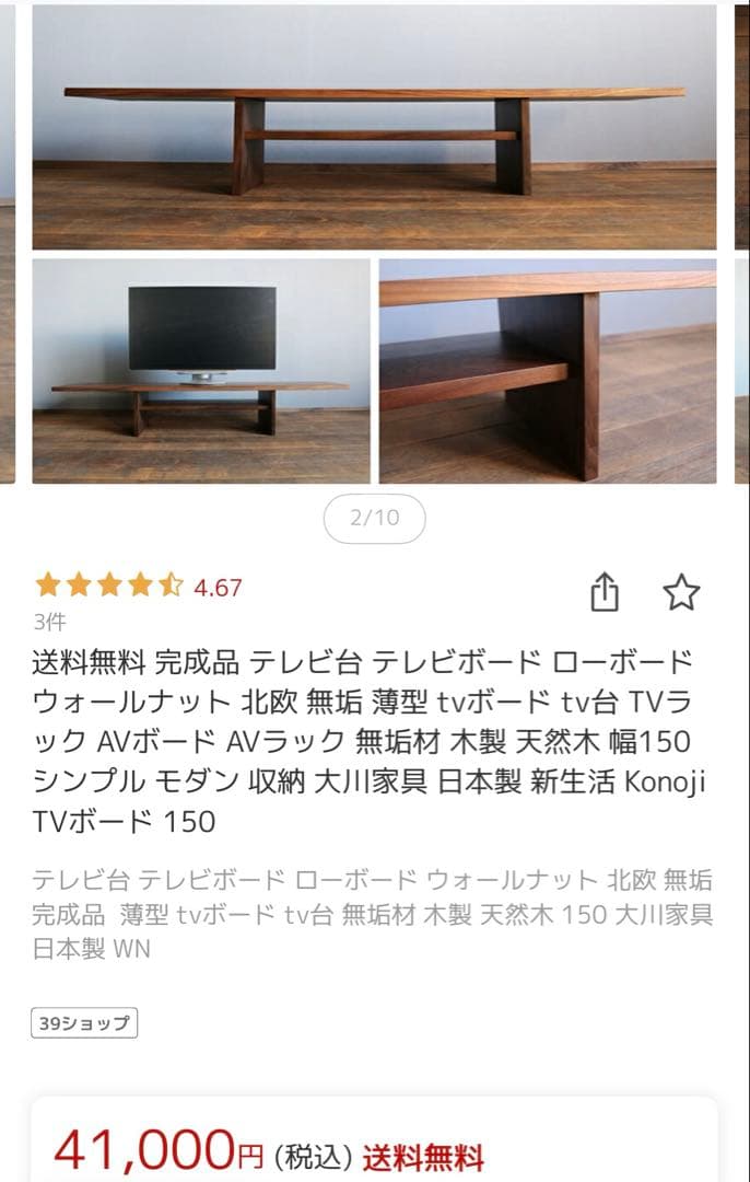 HANA木製テレビ台 天然木 ダークブラウン180cm