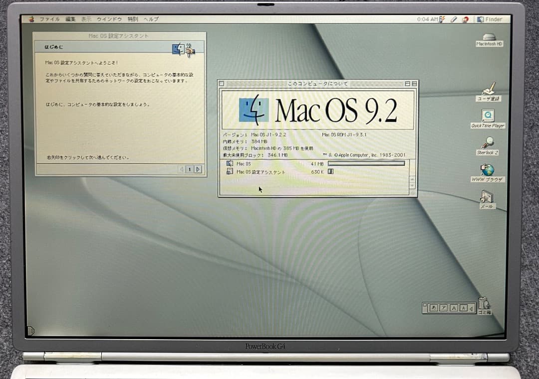 その他ノートPC本体 PowerBook G4 400Mhz M7952J/A Mac OS 9.2