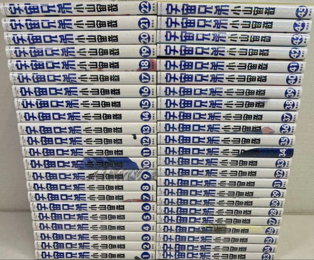 宇宙兄弟　全巻　45卷