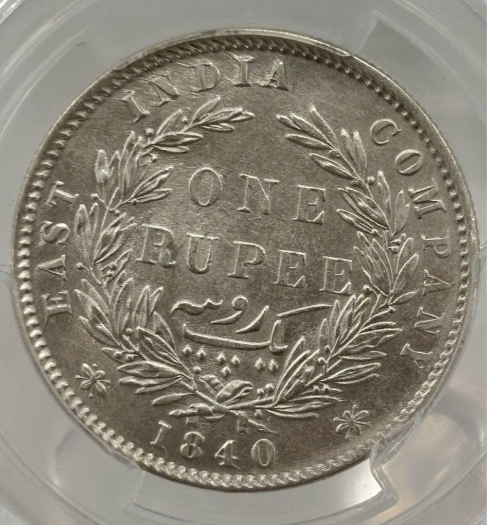 英領インド ヴィクトリア 1ルピー銀貨 （1840年 ）PCGS AU50