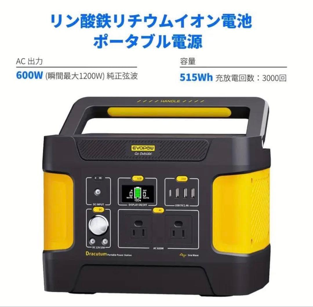 新品●EEIVOL ポータブル電源 AC出力600W瞬間最大1200W