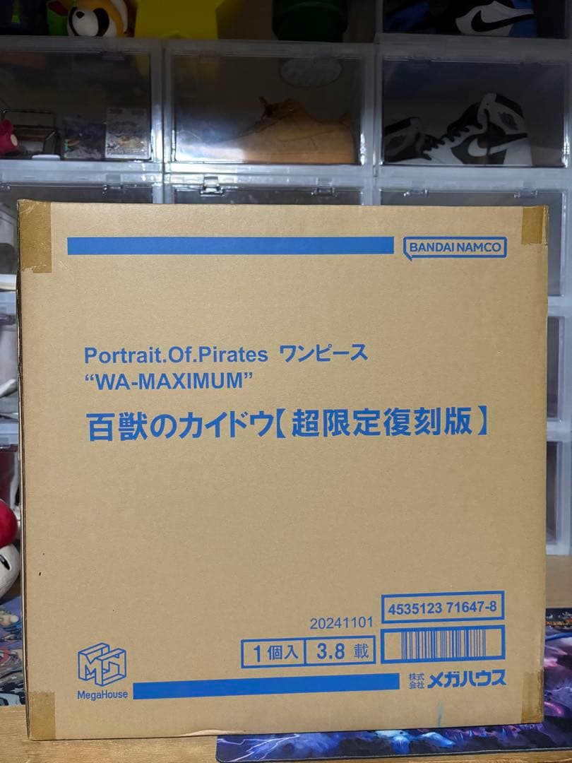 ワンピース POP WA-MAXIMUM カイドウ 超限定復刻版 新品未開封