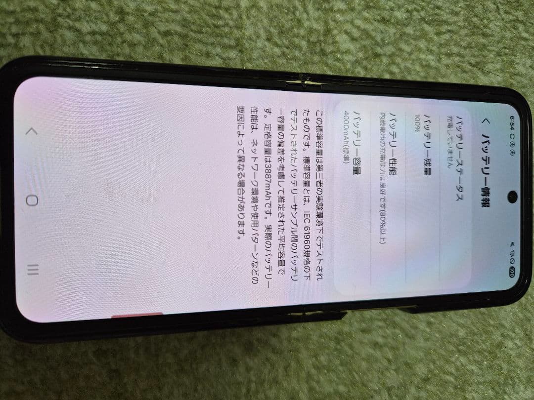 galaxy z flip6 イエロー本体 中古　SIMフリー　おまけつき