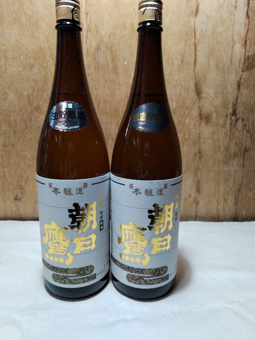朝日鷹　山形県高木酒造　十四代の蔵元　低温貯蔵酒と生貯蔵酒の２本セットです。